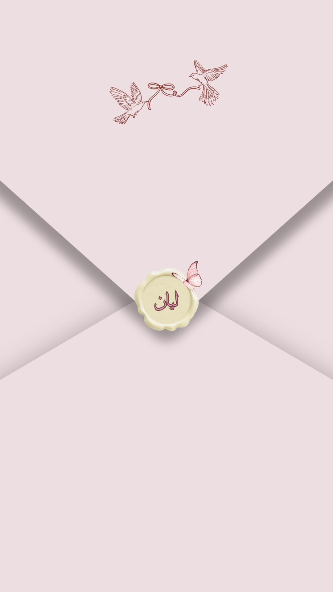 دعوة حفل عقيقة ليان